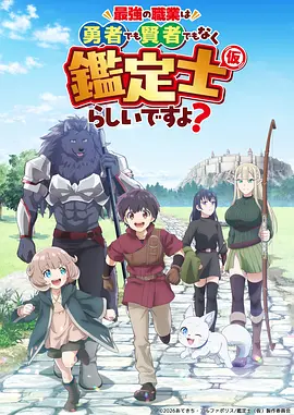 山海故人 古风动漫在线观看